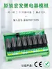 BMZ-F1 Módulo de Relé Hongfa Módulo Hongfa HF115F 024-1Z1 12/24V Placa de Expansión PLC