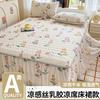 Falda de cama de látex de verano Colcha de una pieza Juego de tres piezas Colchón de seda helada Sábana con falda Estilo nuevo 2025 Lavable a máquina