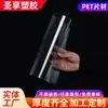 Fabricante Original Lámina PET Escarchada de Alta Transparencia Laminada con Nuevo Material Escarchado Ignífugo Rollo PET Material de Corte Rollo