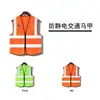 Chalecos Reflectantes Personalizados para Sitios de Construcción, Chalecos de Seguridad Nocturna, Uniformes de Conducción, Uniformes de Tráfico, Uniformes de Trabajo de Construcción y Saneamiento con Impresión de Logo