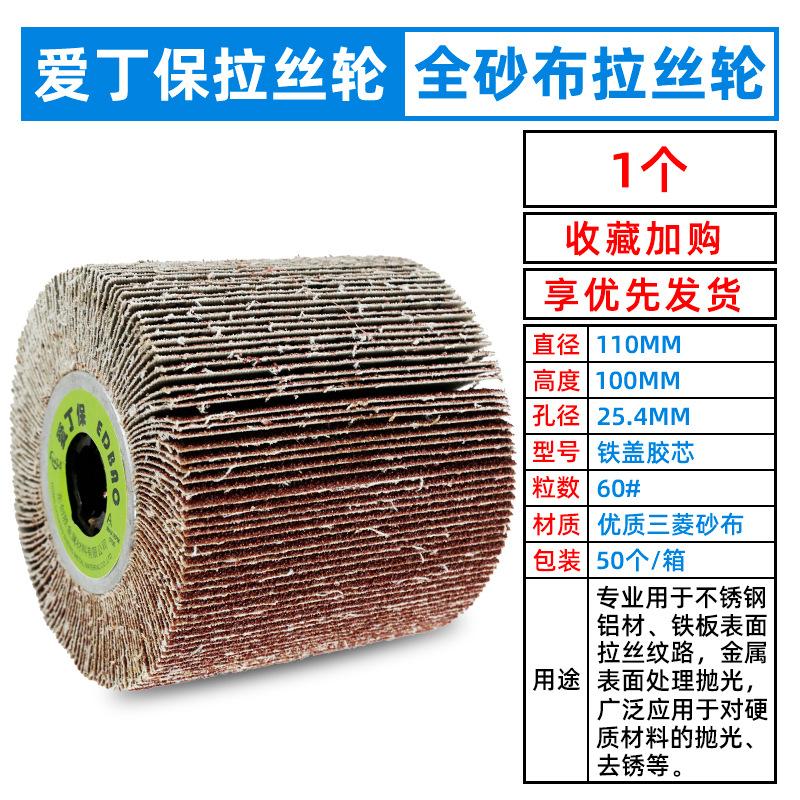 60#-全砂布