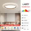 Luz de Techo LED de Espectro Completo Nueva 2025, Ultra Brillante para Dormitorio Principal, Dormitorio, Baño, Iluminación de Habitación de Alquiler