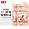 Detergente Líquido Liby Master Fragrance em Atacado - Rosa Ébano para Uso Doméstico, Fragrância de Longa Duração, Proteção da Cor, Cuidado com as Roupas, Fabricante Genuíno