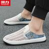 Sapatos Masculinos de Puxar, Leves e Respiráveis de Verão, Slip-Ons Preguiçosos, Meias-Pantufas com Biqueira, Sapatos Masculinos Versáteis Casuais Tendência para Usar na Rua