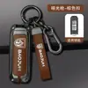 Adecuado para funda de llave de coche Baojun 560 530 bolsa 510 hebilla E100/730/310W funda protectora de gama alta e200 para hombres y mujeres