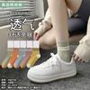 Calcetines Xingnan Calcetines para Mujer Otoño e Invierno de Tubo Medio Cálidos Sin Pilling Antideslizantes Absorbentes de Sudor Transpirables Calcetines para Mujer