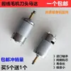 Motor de cuchilla para máquina cizalladora automática de doble cabezal, máquina de coser con succión de hilo, motor pequeño de cobre puro, instalación, accesorios para máquina cizalladora
