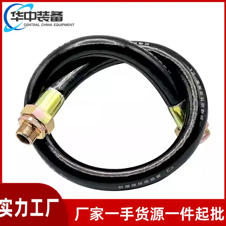 防爆挠性连接管05