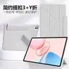 Funda Protectora para Tableta Redmi Tablet SE/PAD2/SE11/PAD1/2PRO 12.1 pulgadas 3+Y Hebilla Plegable Redmi
