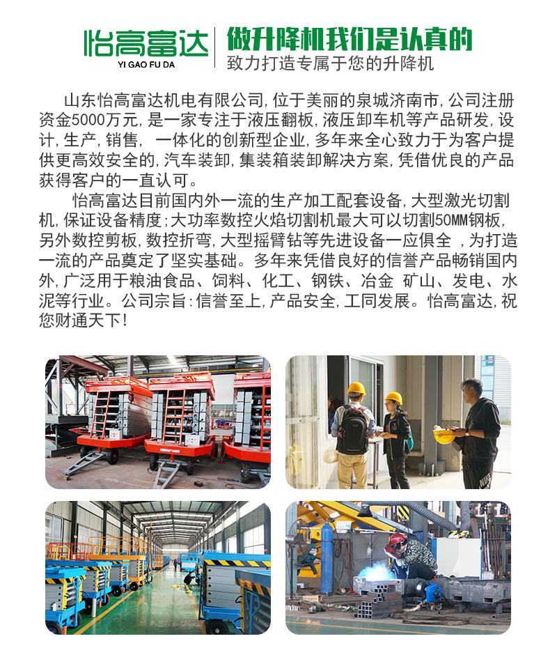 公司简介