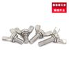 Parafuso Borboleta de Aço Inoxidável 304 Din316 Parafuso Borboleta Apertado à Mão Parafuso Chifre Lingote em Forma de Borboleta M3-M10