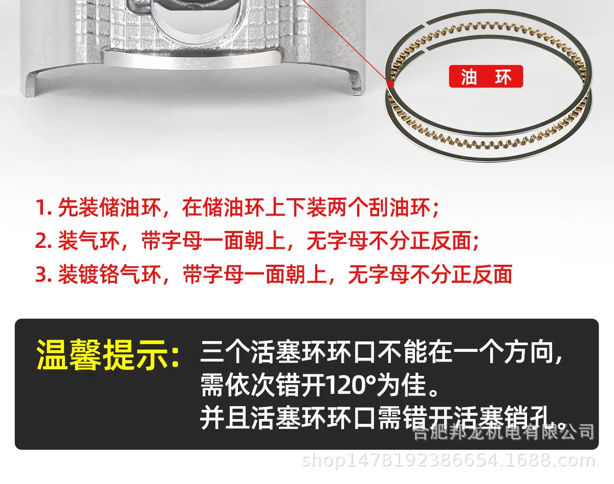 活塞环 (7).jpg