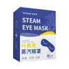 Mascarilla de Ojos al Vapor de Ajenjo y Luteína, Parche Caliente para Cuidado de los Ojos, Mascarilla para Ojos Fatigados y Dormir, Mascarilla de Ojos de Ajenjo al por Mayor y Dropshipping