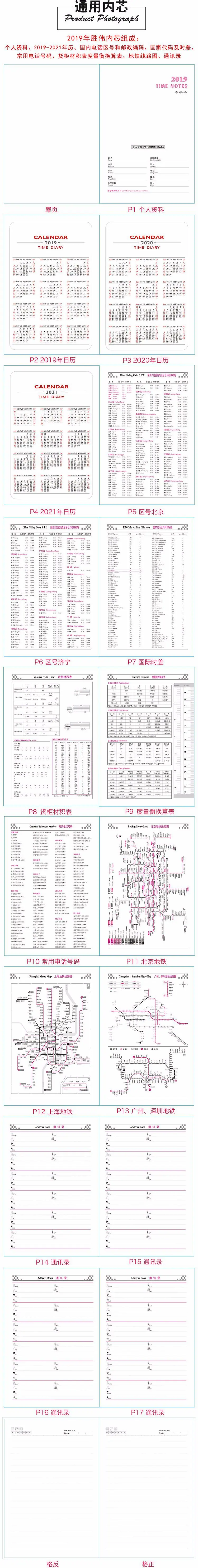 胜伟