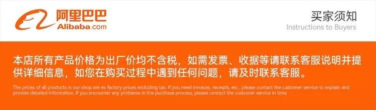 买家须知
