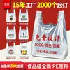 Bolsas de Plástico de Grado Alimenticio de Fábrica, Bolsas de Plástico con Logo Personalizado, Precio al por Mayor por Libra, Bolsas para Alimentos, Bolsas para Empaque para Llevar, Engrosadas