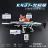 Delta Force 24cm K437 Modelo em Liga Polaris Acessório de Jogo Destacável Não Pode Lançar