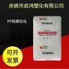 Matéria-prima plástica de polipropileno de fibra têxtil de homopolímero de extrusão de alto impacto PP Fushun Petrochemical L5E89