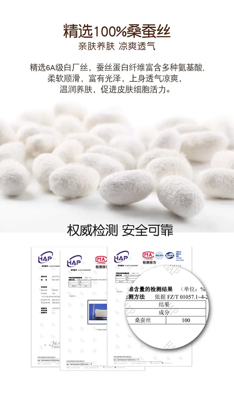 100桑蚕丝面料-白厂丝-750.jpg
