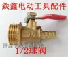[Número de artículo. [00261] Accesorios de Pedrería Conector para Compresor de Aire Conector 110 Grifo 1/2 @ 8 Hilo Externo Válvula de Bola