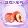 Melocotón Rojo de Shandong al por Mayor Entrega 3 / 2.5 kg Melocotones de Piel Roja con Sabor Jugoso y Dulce, Fruta Fresca en Cajas de Colores
