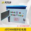 Caja Eléctrica Mezcladora Pequeña Caja de Control Eléctrico Mezcladora de Mortero Caja de Interruptor Adelante Reversa 380v 220 Trifásico 4kw