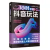Operação e Promoção de E-Commerce Douyin Kuaishou Xiaohongshu Transmissão ao Vivo Marketing de Vídeo Curto Vídeo Curto para Iniciantes
