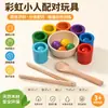 Educación Temprana Montessori Transfronteriza Siete Colores Cognición de Color Emparejamiento Clasificación Taza Entrenamiento de Concentración Infantil Juguetes Educativos Madera