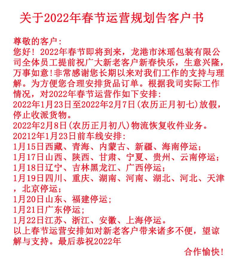 沐瑶放假