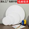 Marco Redondo para Pintura al Óleo para Principiantes, Lienzo de Tablero para Pintura Acrílica de Algodón Puro y Lino, Marco de Lienzo en Blanco Personalizado con Envío Gratis