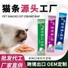 Premios para gatos al por mayor, snacks para mascotas, comida húmeda para gatos, múltiples sabores disponibles, 15g, certificados por la fábrica de origen, todo en stock, entrega rápida