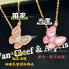 Collar de Cuatro Hojas Rosa de Nácar con Mariposa de Alta Gama para Mujer, Cadena para Clavícula, Oro V, Regalo para Novia o Mejor Amiga, Diseño de Nicho de Lujo Ligero