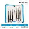 Kit de disección de 7 piezas 4 piezas de acero inoxidable Sondas para disección de insectos Tijeras Estudiante de medicina Laboratorio de biología