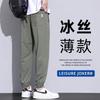 Pantalones de Verano para Hombre Nuevos Delgados de Seda de Hielo Pantalones Jogger de Marca a la Moda Deportivos Versátiles Casuales Cómodos Pantalones Largos