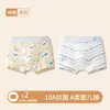 Ropa interior para niños, para niños de 6 a 12 años, algodón puro, algodón Clase A, para niños y adolescentes de 10 a 15 años, calzoncillos tipo bóxer para bebé, para niños mayores