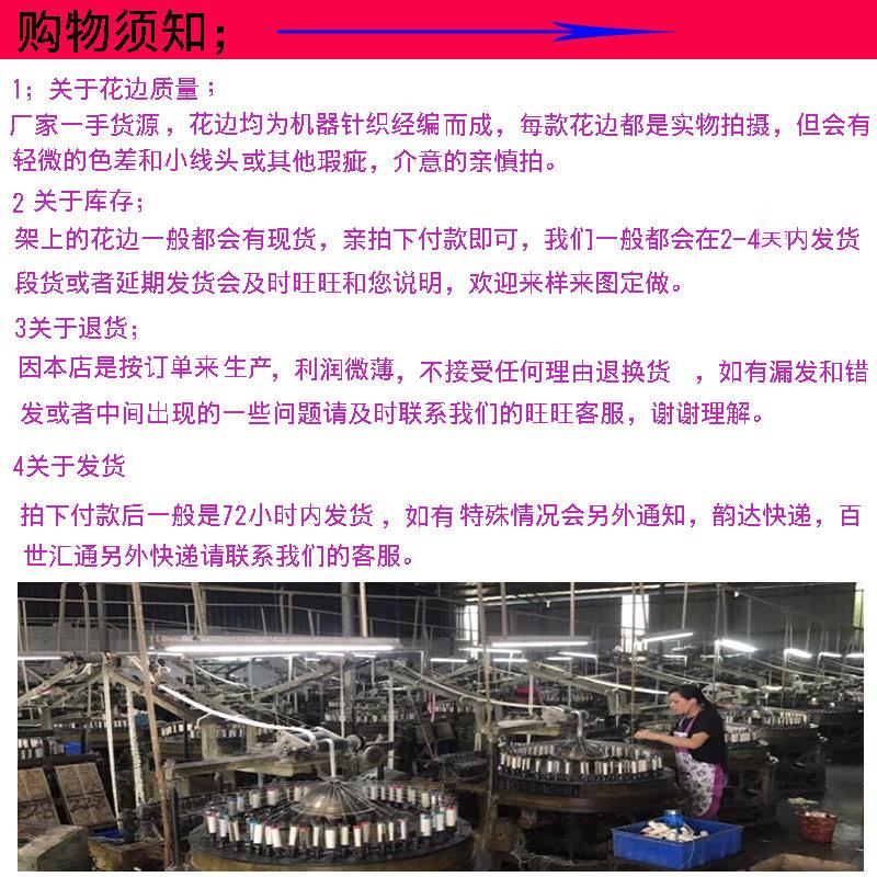 花边2020新退货说明
