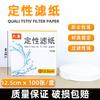 Papel de filtro qualitativo velocidade média Liuxin papel de filtro quantitativo 7cm9cm11cm12.5cm15cm18cm papel de filtro de laboratório