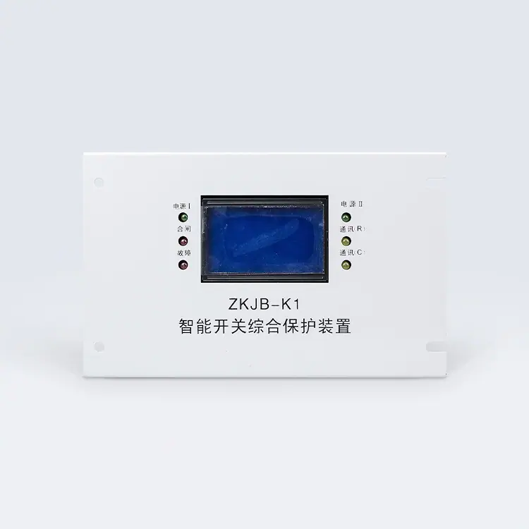 ZKJB-K1智能开关综合保护装置1