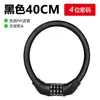 Cadeado de combinação para bicicleta, anti-corte, anti-roubo, trava de cabo para bicicleta de marcha fixa, trava dobrável de cabo de aço, trava para freio a disco, trava universal para bicicleta