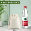 Bolsas de cordón de lona en stock, bolsas de cordón lisas al por mayor, bolsas de almacenamiento para compras de poliéster-algodón, hechas a medida con impresión de logotipo