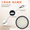 Nuevas Luces Industriales y Mineras Ufo Transfronterizas, Luces de Techo para Fábricas, Almacenes, Estadios, Túneles, Luces Ufo de Alta Bahía Dob Ultra-Brillantes