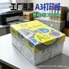 Papel A3 para Escritório no Atacado, Papel A3 para Impressão 70g, Papel Copiadora Espesso, Papel para Testes, Materiais para Impressão Dupla Face