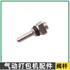 A19/25 Accesorios para Máquina Empacadora Neumática Ensamblaje de Cuchilla Conector de Manguera Camisa de Cilindro Cuerpo de Rotor Motor Cuerpo del Motor Engranaje Helicoidal Eje Helicoidal
