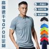 Camiseta de Secagem Rápida com Gola Manga Curta Roupa de Academia de Alto Padrão Camisa Polo Esportiva Impressão Publicitária Camisa Cultural Impressão