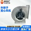Ventilador Centrífugo de Rotor Externo para Purificación de Aire Fresco en el Sótano de Edificios Residenciales