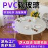 PVC vidrio blando cristalino de alta transparencia tablero blando directo de fábrica a prueba de aceite resistente a altas temperaturas desechable impermeable engrosado mesa de comedor