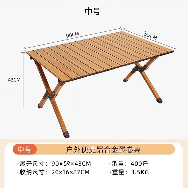 中号
