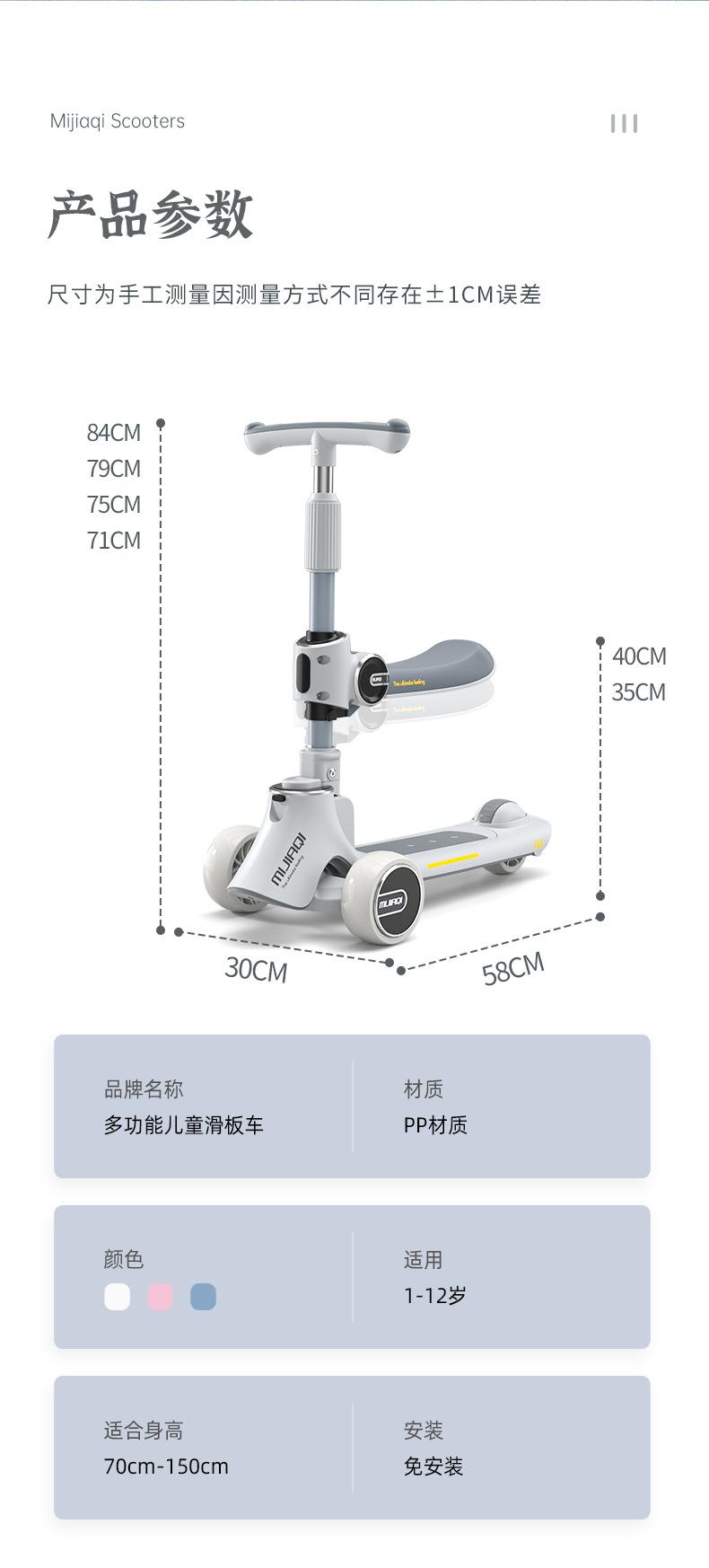 滑板车详情-改_14.jpg
