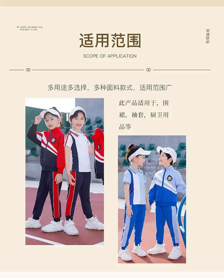 举盛纺织_09.jpg
