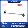Adecuado para Ford Escape Barra Estabilizadora Rótula Delantera 6G9N3B438Ba 1377849 K750158